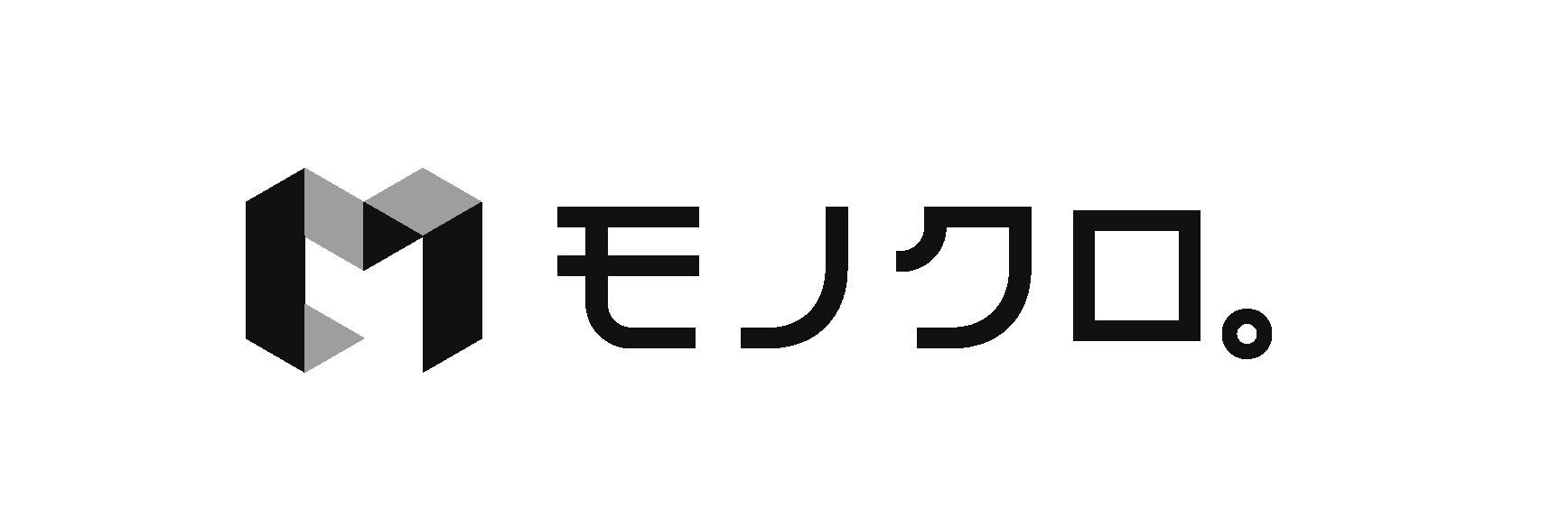 モノクロ。